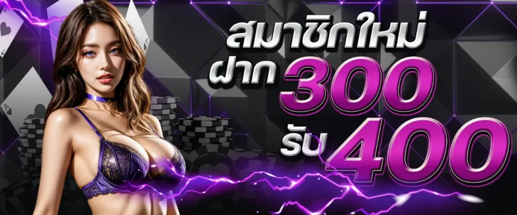 เว็บตรงจากต่างประเทศ ไม่ผ่านเอเย่นต์
