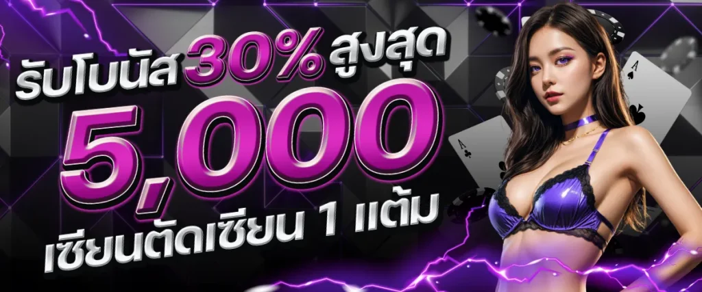 เว็บตรงจากต่างประเทศ ไม่ผ่านเอเย่นต์