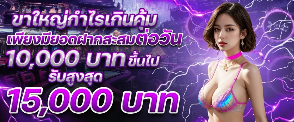 เว็บตรงจากต่างประเทศ ไม่ผ่านเอเย่นต์