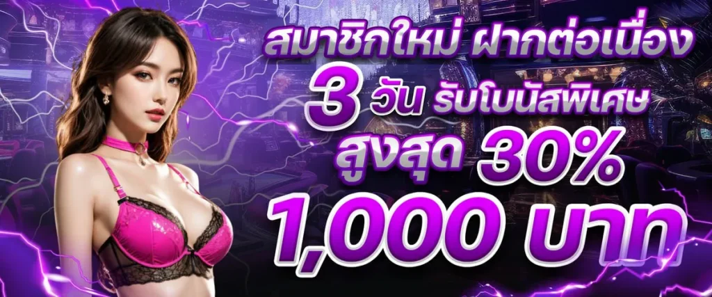 เว็บตรงจากต่างประเทศ ไม่ผ่านเอเย่นต์