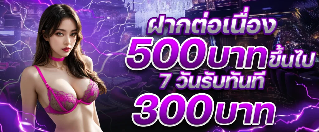 เว็บตรงจากต่างประเทศ ไม่ผ่านเอเย่นต์