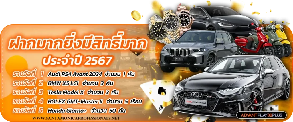 Advantplay88plus