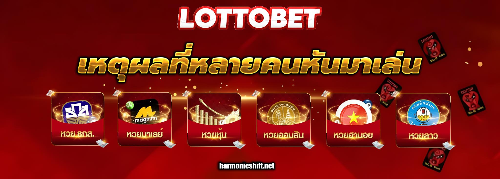 ขูดเลข ออนไลน์