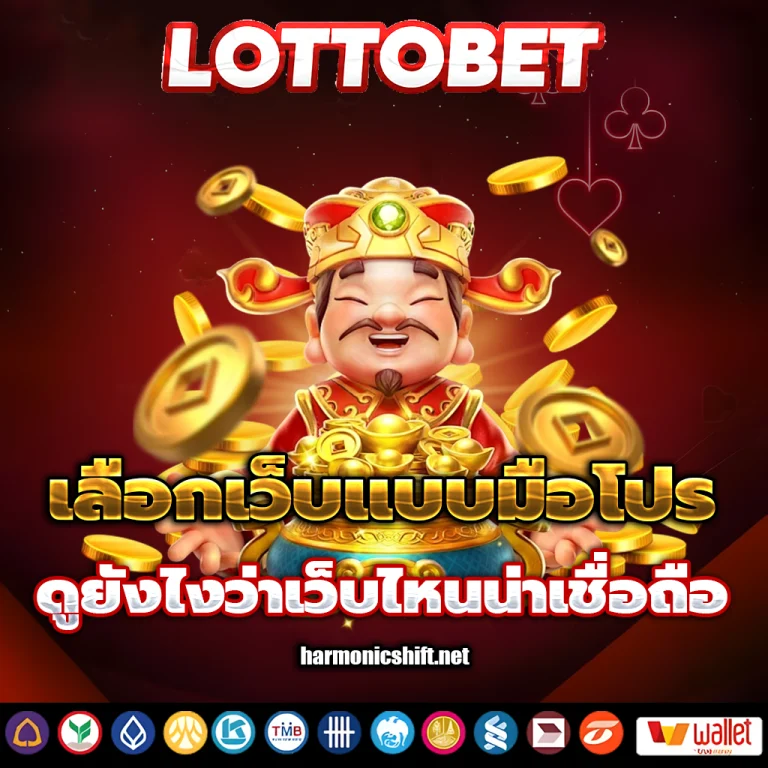 หวยขูดออนไลน์ เครดิตฟรี