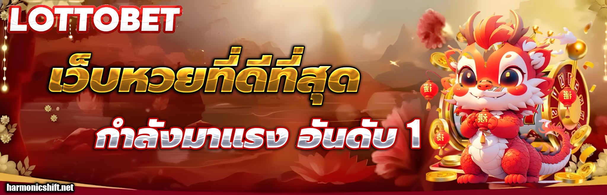 หวยขูดออนไลน์